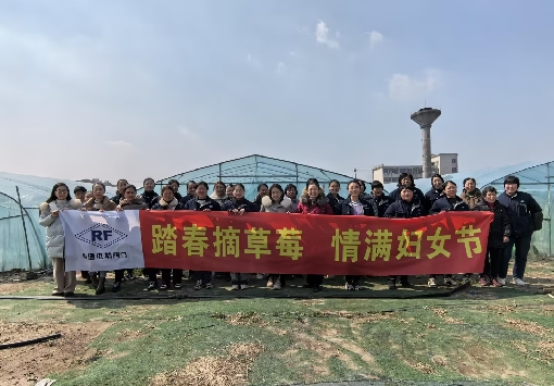 南通電站閥門(mén)開(kāi)展女神節活動(dòng)